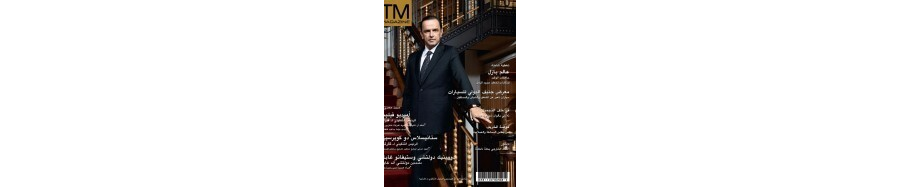 TM Magazine Moyen-Orient