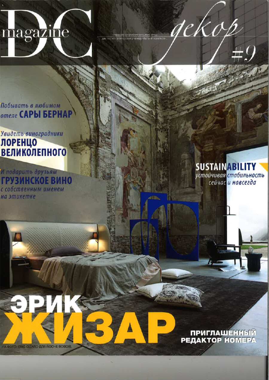 DC MAGAZINE